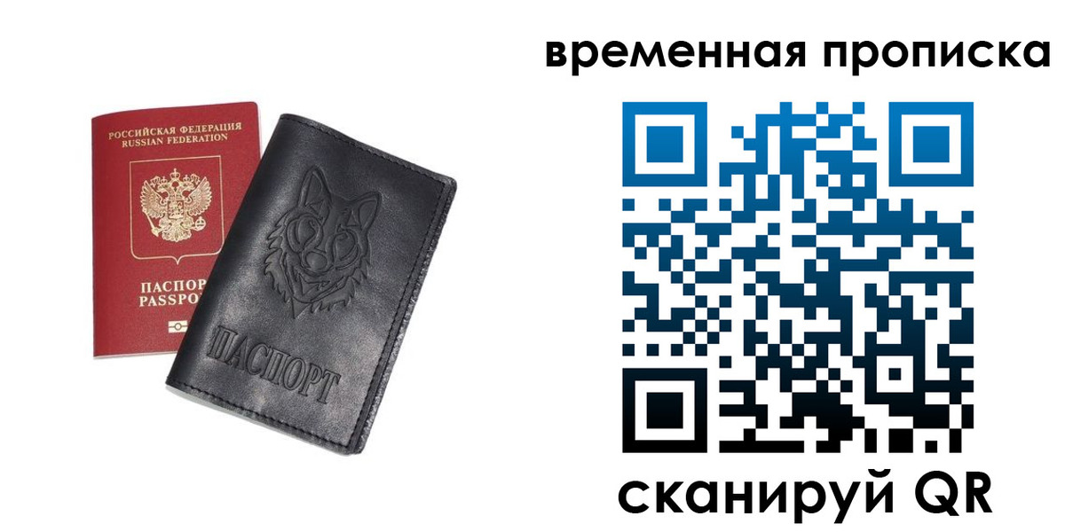 временная регистрация госуслуги в Апшеронске