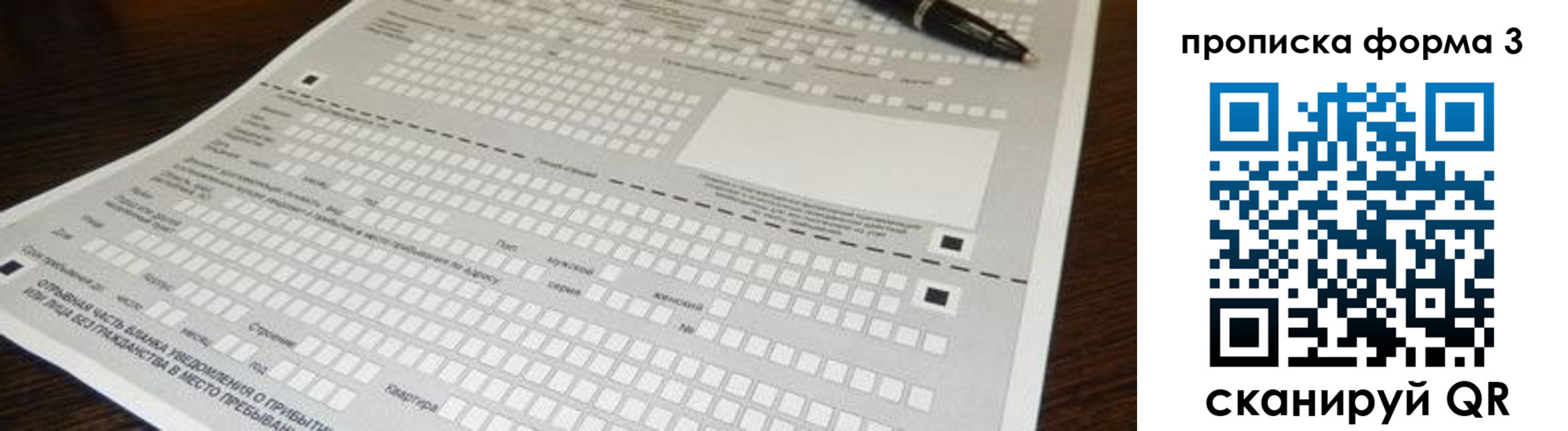 прописка для работы в Апшеронске