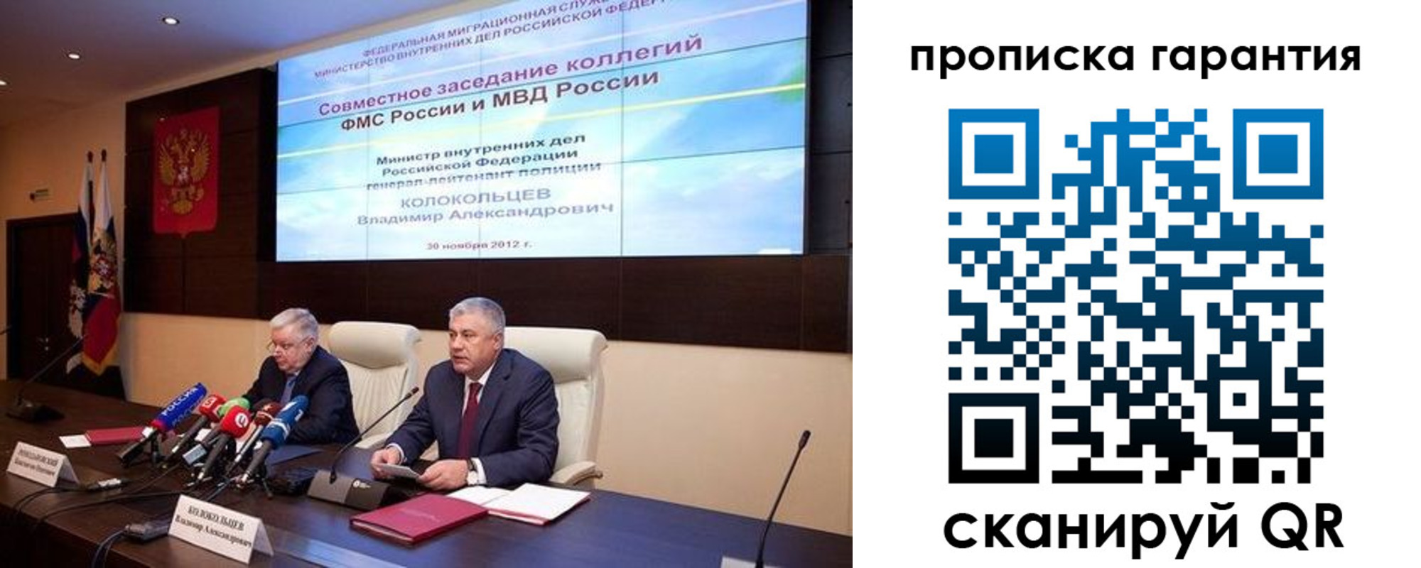 прописка для работы в Апшеронске
