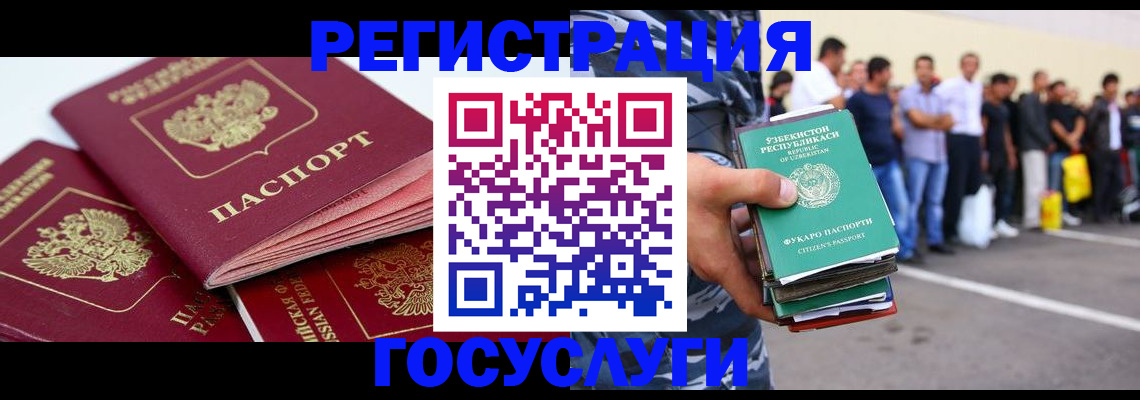 регистрация для школы в Апшеронске