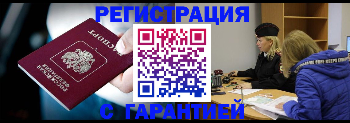 регистрация для школы в Апшеронске