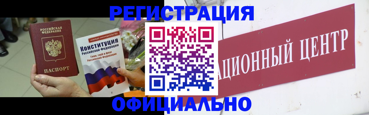 временная прописка в Апшеронске