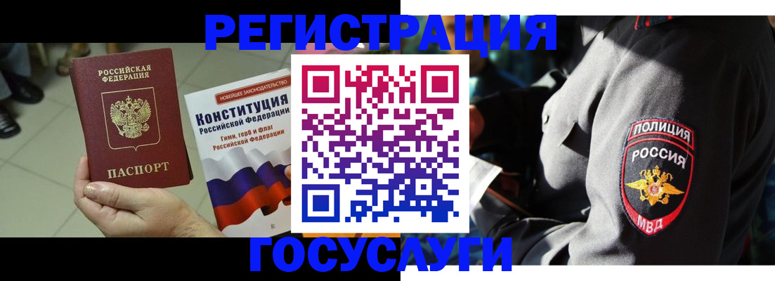 временная регистрация собственник в Апшеронске